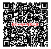 svip9怎么快速升级 秒升svip9再抽超级qq会员1年_www.youjiangzhijia.com