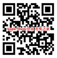 Apple Music会员免费领一个月 Apple Music会员怎么取消退订
