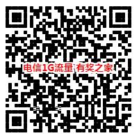 电信挑战1个G加入战队领免费领20元话费/爱奇艺会员奖励