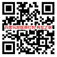 百度app玩小游戏得清凉值瓜分300万奖金（红包提现到银行卡）