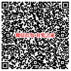 深圳地区微信摇一摇免费领1-5元人社现金红包奖励