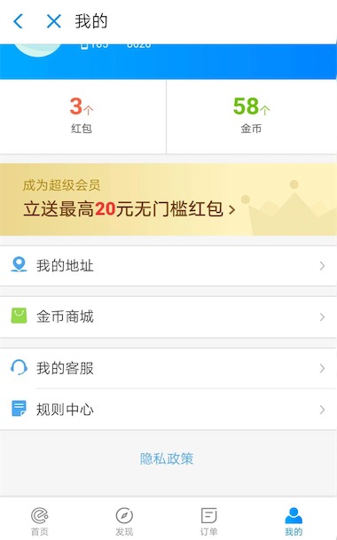 支付宝5元购买2个月饿了么超级会员（限部分用户）