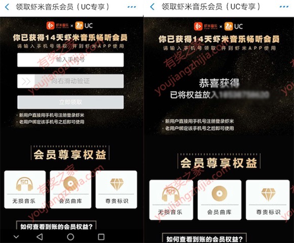 支付宝2019年6月免费领14天虾米音乐会员
