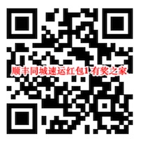 2019顺丰同城急运优惠券免费领（8元+6元优惠券）