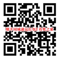 2019顺丰同城急运优惠券免费领（8元+6元优惠券）