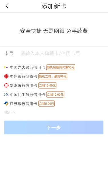 苏宁易购充值话费使用民生信用卡立减10元优惠