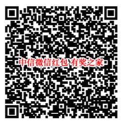 微信关注中信银行信用卡免费领最少领0.3元现金红包