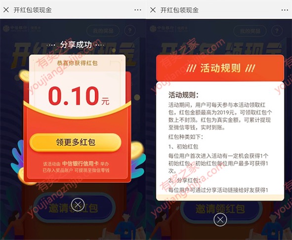 微信关注中信银行信用卡免费领最少领0.3元现金红包