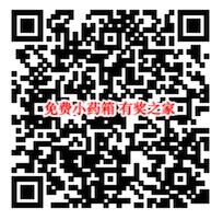 叮当快药免费领39元小药箱或28元维生素E乳