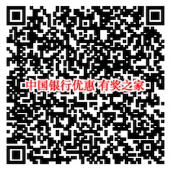 中国银行信用卡海底捞/罗森/呷哺呷哺立减最高50元优惠