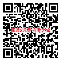 联通免费领6元话费购商城券(3元购腾讯视频周卡+5元话费)