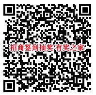 招商app每日签到免费抽红包/话费券/小米代步车/双肩包