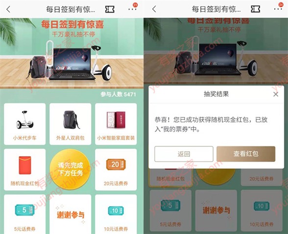 招商app每日签到免费抽红包/话费券/小米代步车/双肩包