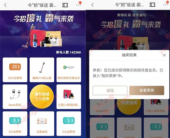 招商银行100%免费领话费券+现金红包奖励（2个活动）