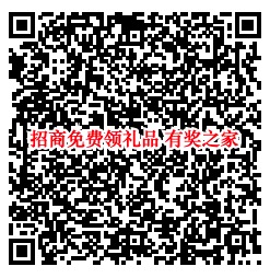 深圳招商银行用户免费全棉时代礼包兑换券