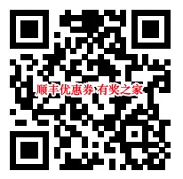 华为用户领100元顺丰优惠券（3、4元线上支付券）
