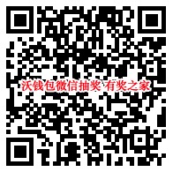 联通支付日沃钱包微信抽奖免费领Q币/京东E卡奖励