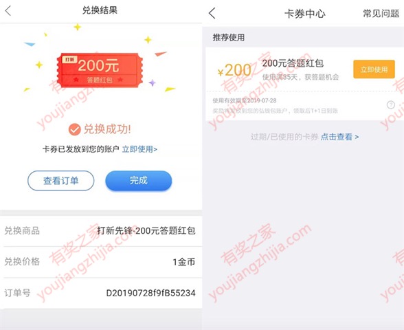 天弘基金app签到金币兑换200元基金红包（需持有35天）