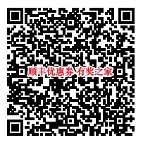 网易考拉微信送顺丰优惠券（免费领30元优惠券礼包）