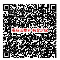 招商银行app蜜汁一夏送大奖 免费领话费券、胶囊雨伞等奖励