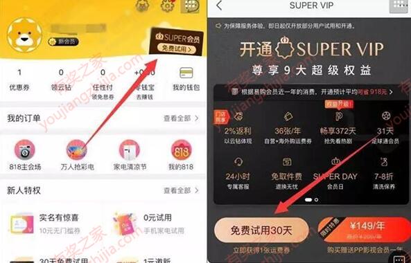 苏宁易购免费领30元无门槛优惠券（0撸30元实物奖励）