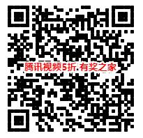 腾讯视频会员5折优惠 拼多多七夕特价99元购买1年vip会员