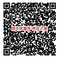 腾讯视频送15元顺丰优惠券大礼包(非腾讯视频会员也可领)