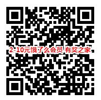 饿了么会员低价开通活动 2-10元开通一个月vip会员