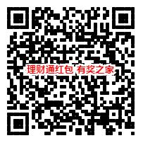 微信理财通开通自动攒计划免费领1元红包（到账零钱）