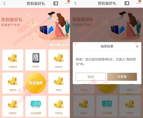 招商银行搜索美妈帮和向阳而升免费抽积分/红包/kindle奖励