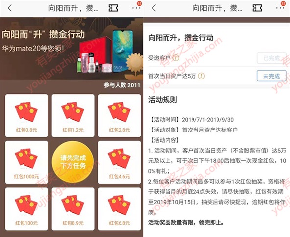 招商银行搜索美妈帮和向阳而升免费抽积分/红包/kindle奖励