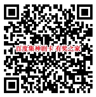 百度app集神剧卡夺金猪瓜分3000万现金红包