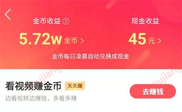 看视频赚钱靠谱吗