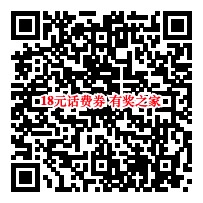 网易云音乐免费领加油宝18元话费券（8折充话费活动）_www.youjiangzhijia.com