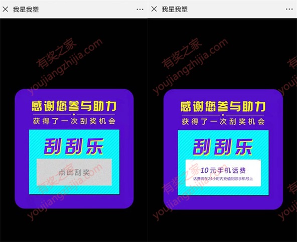 我星我塑输入烟草号13310633 免费抽10元话费奖励