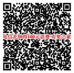 电信充50元得100元话费 互联网套餐卡参加10个月返还