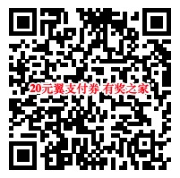甜橙理财炒金小达人答题免费抽20元翼支付代金券