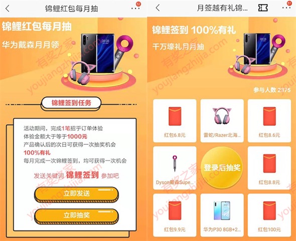 招商银行体验招呼理财100%领6.8-100元现金红包