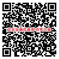京东金融送福利 部分用户领取超值优惠券礼包
