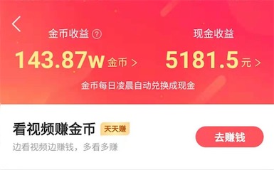 快手极速版赚钱是真的吗？2019年容易的手机赚钱项目