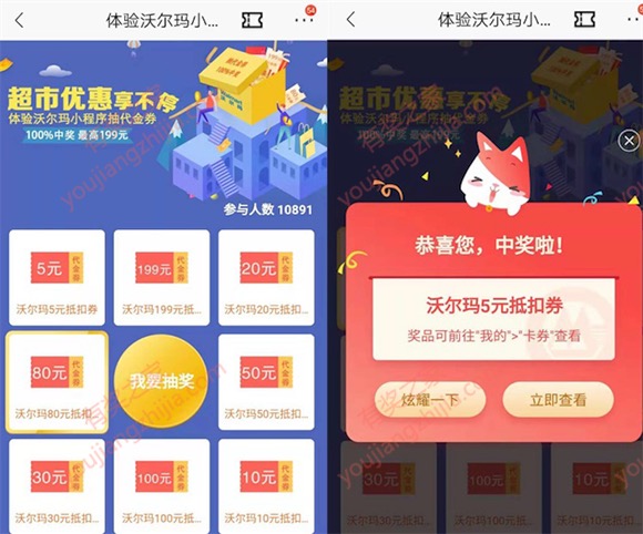 招商银行体验沃尔玛小程序免费领5-199元抵扣券