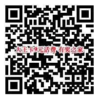 大王卡注册A站有什么奖励