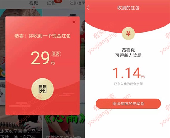 火山极速版邀请码是多少？填写233786351领2元红包