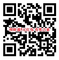 微信理财通最新5元基金券 受邀用户可领取