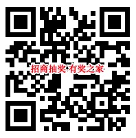 招商银行体验交易100%免费抽话费券实物奖励
