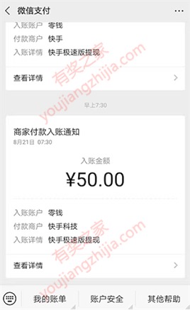 用手机赚钱能日入50吗？我用这两个app月入1500元