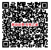 中国移动玩海鲜游戏达到5分免费领话费/流量等奖励