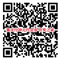 甜橙财富参与众邦宝答题免费抽20元翼支付代金券