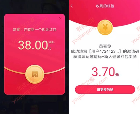 抖音极速版app登录免费领5元现金红包