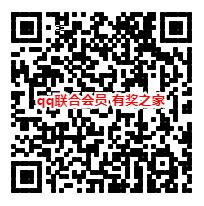qq新用户开学福利 26元购买1个月超级qq会员+腾讯视频会员